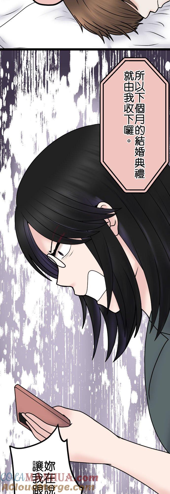 制裁背叛的铁锤 第99话 解除婚约 第4页