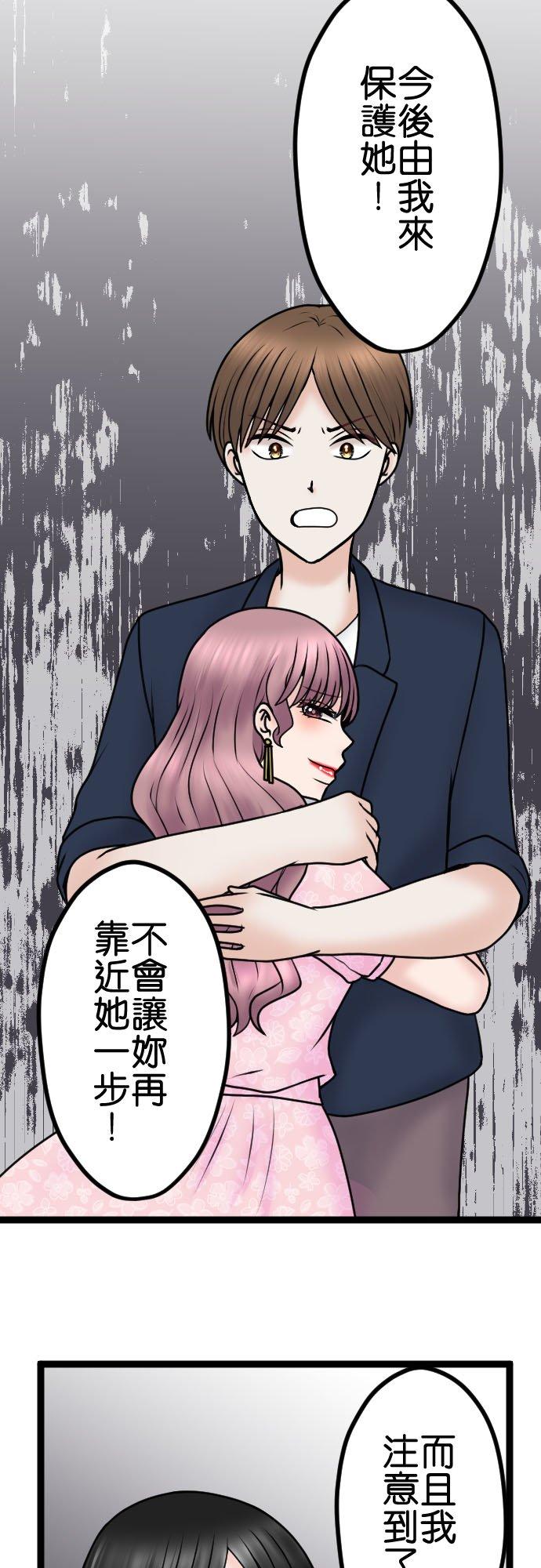 制裁背叛的铁锤 第99话 解除婚约 第33页