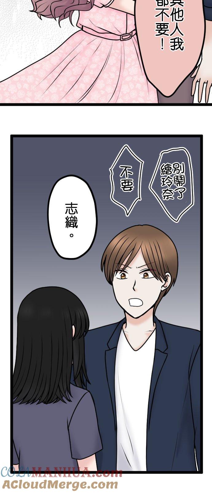 制裁背叛的铁锤 第99话 解除婚约 第22页