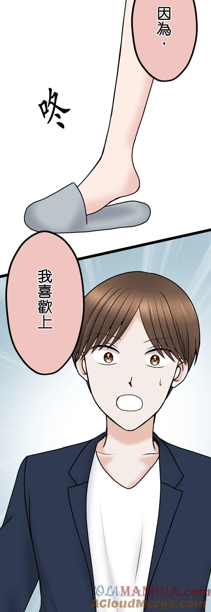 制裁背叛的铁锤 第99话 解除婚约 第13页