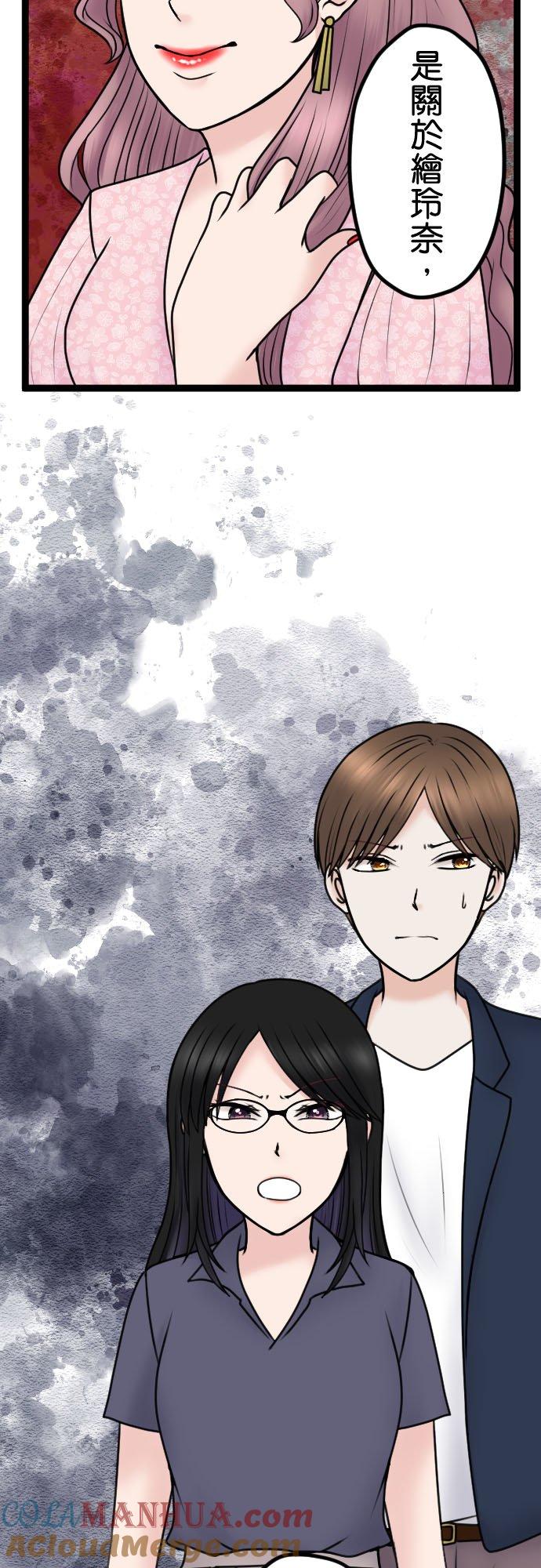制裁背叛的铁锤 第99话 解除婚约 第10页