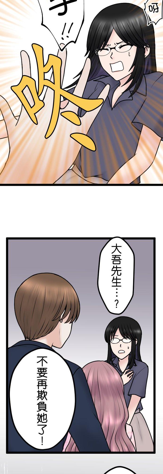 制裁背叛的铁锤 第99话 解除婚约 第32页
