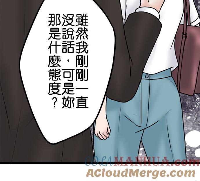 制裁背叛的铁锤 第100话 受害者联盟 第15页