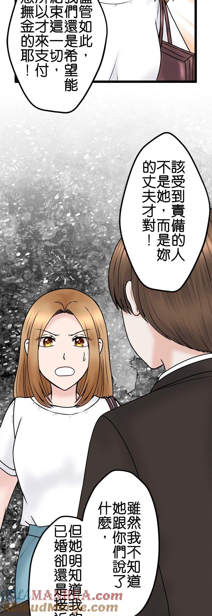 制裁背叛的铁锤 第100话 受害者联盟 第17页