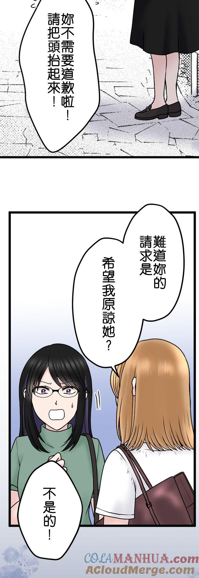 制裁背叛的铁锤 第100话 受害者联盟 第33页