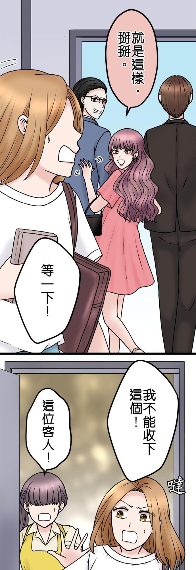 制裁背叛的铁锤 第100话 受害者联盟 第22页