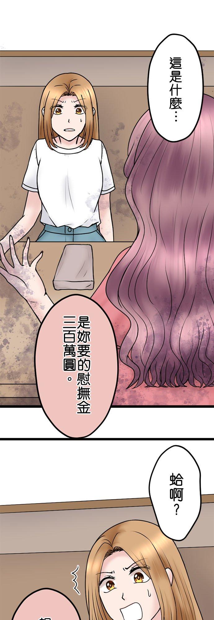 制裁背叛的铁锤 第100话 受害者联盟 第6页