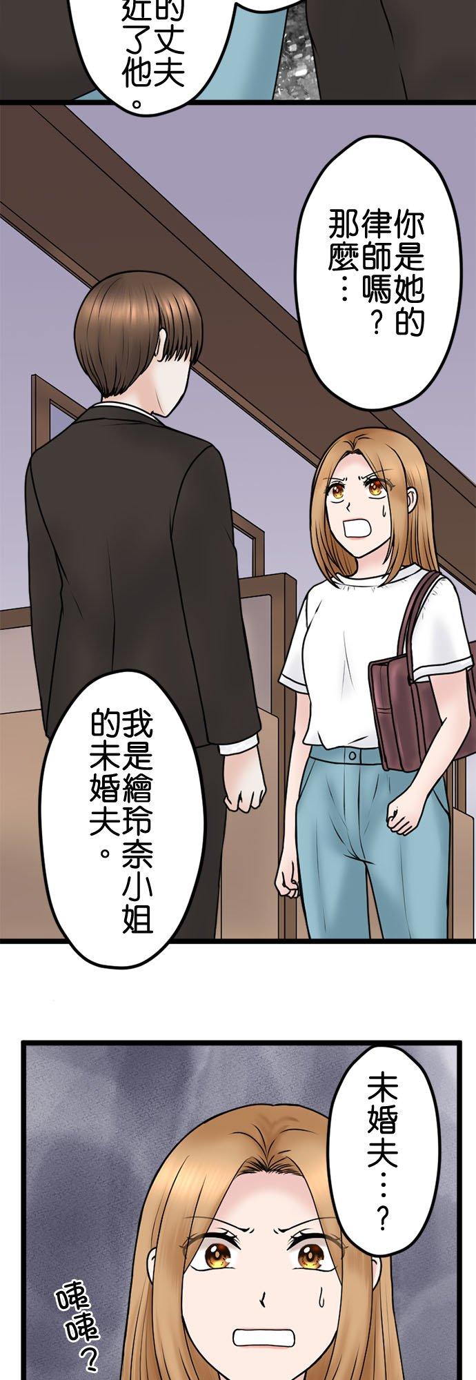 制裁背叛的铁锤 第100话 受害者联盟 第18页