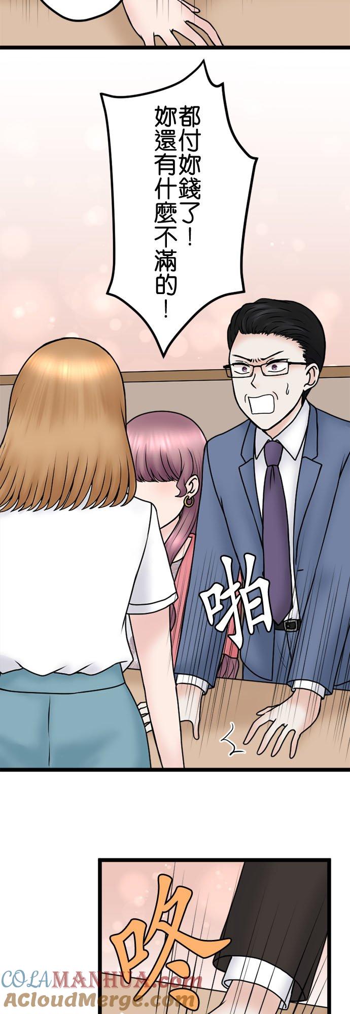 制裁背叛的铁锤 第100话 受害者联盟 第13页