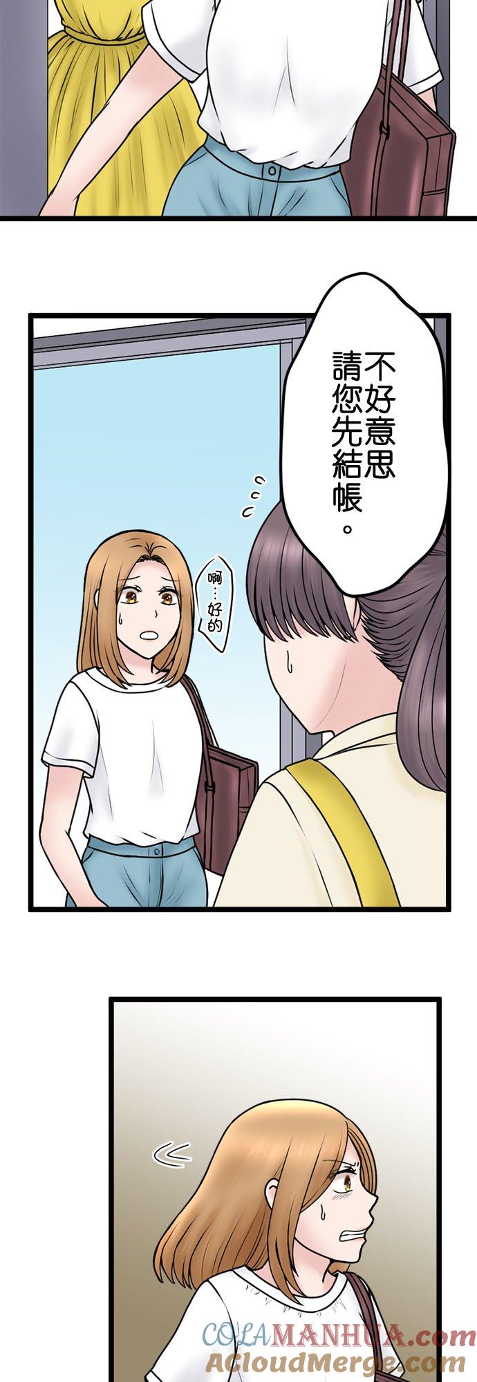 制裁背叛的铁锤 第100话 受害者联盟 第23页