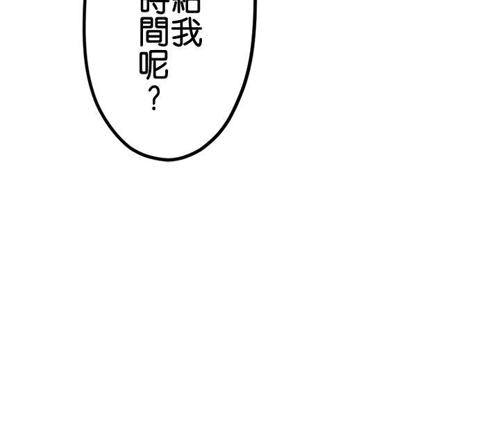 制裁背叛的铁锤 第100话 受害者联盟 第30页