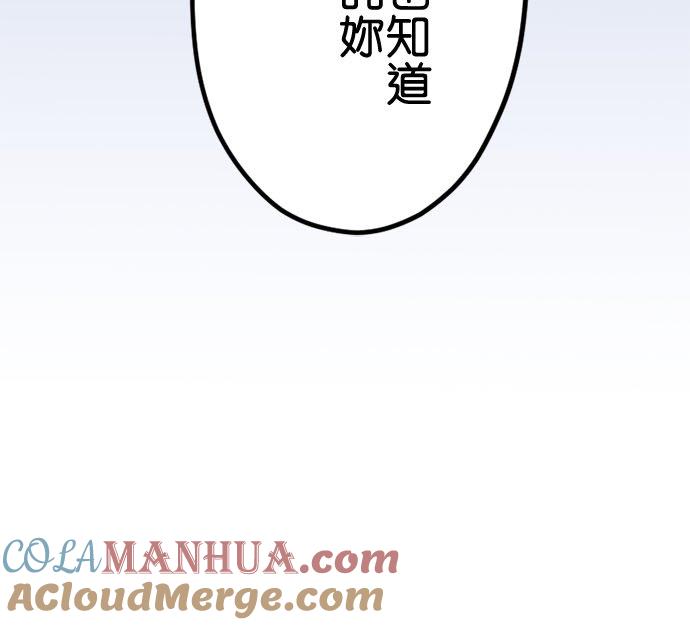 制裁背叛的铁锤 第100话 受害者联盟 第35页