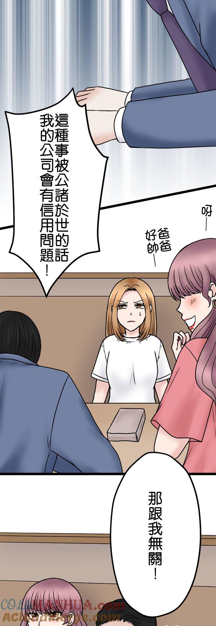 制裁背叛的铁锤 第100话 受害者联盟 第9页
