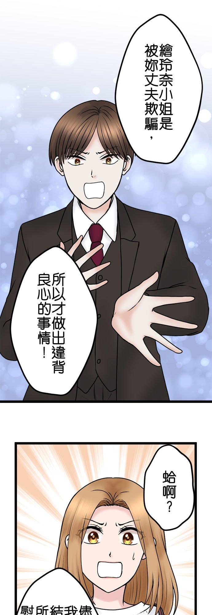 制裁背叛的铁锤 第100话 受害者联盟 第16页