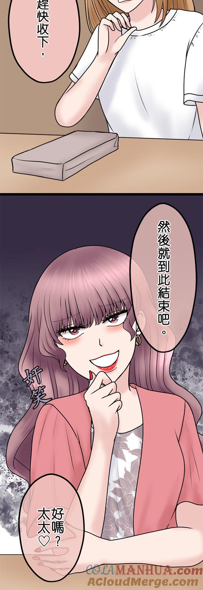 制裁背叛的铁锤 第100话 受害者联盟 第7页