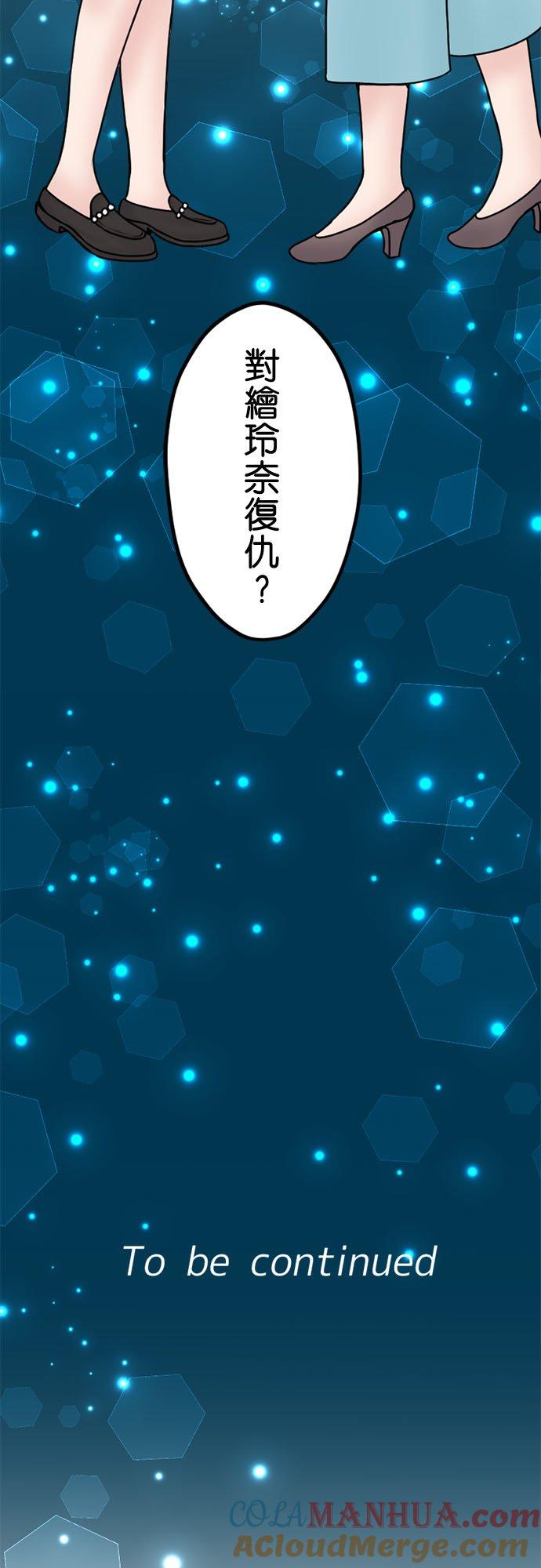 制裁背叛的铁锤 第100话 受害者联盟 第37页