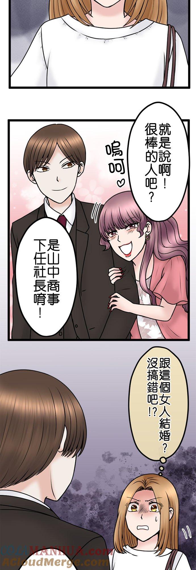 制裁背叛的铁锤 第100话 受害者联盟 第19页