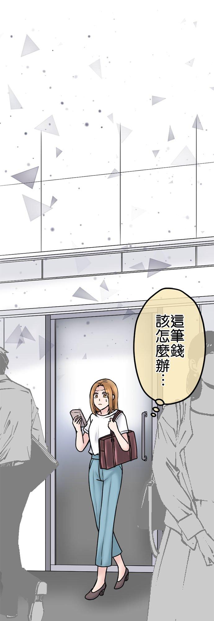 制裁背叛的铁锤 第100话 受害者联盟 第26页