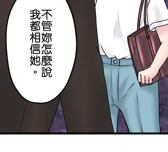 制裁背叛的铁锤 第100话 受害者联盟 第20页
