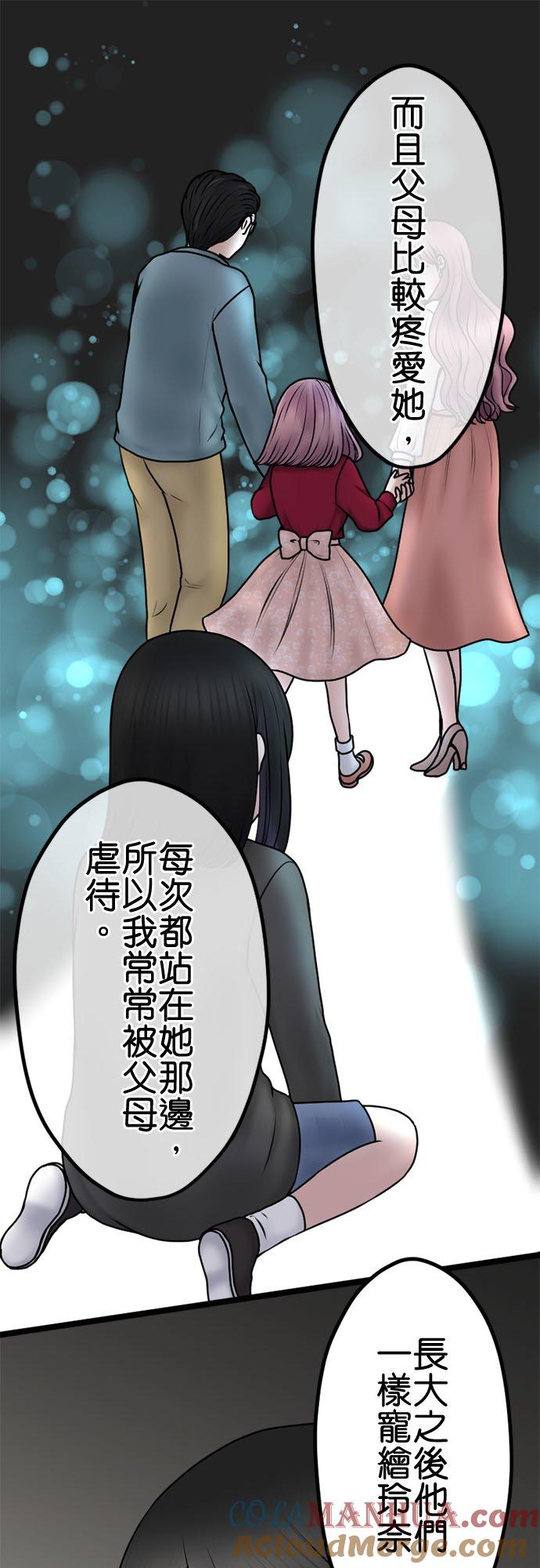 制裁背叛的铁锤 第101话 复仇联盟 第11页