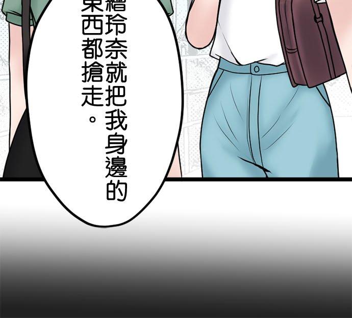 制裁背叛的铁锤 第101话 复仇联盟 第10页