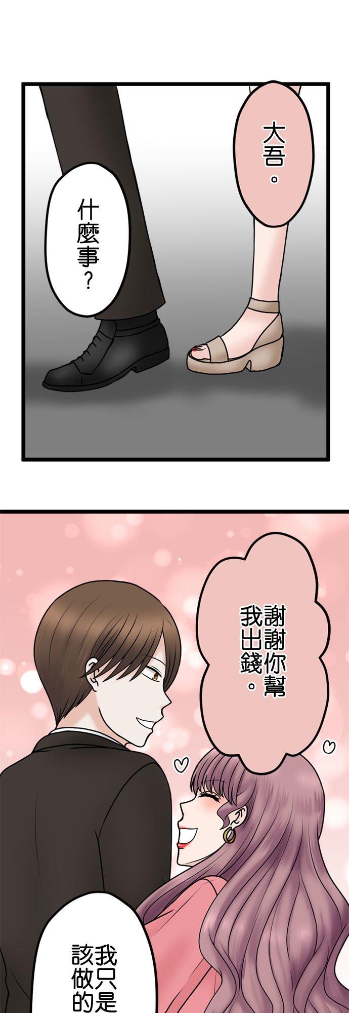 制裁背叛的铁锤 第101话 复仇联盟 第26页