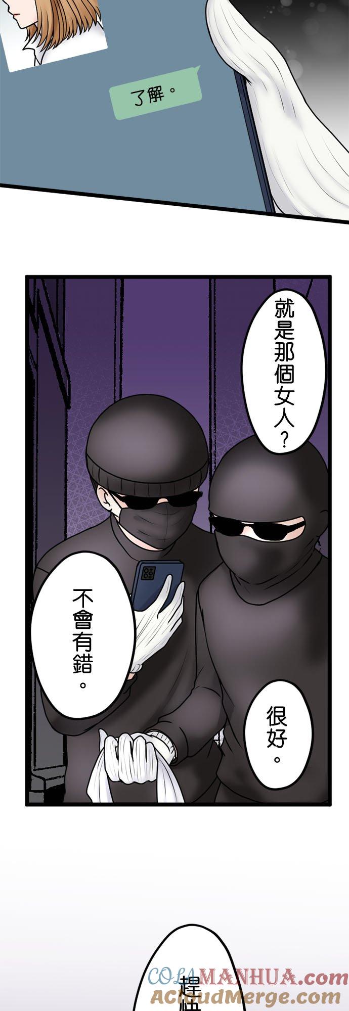 制裁背叛的铁锤 第101话 复仇联盟 第37页