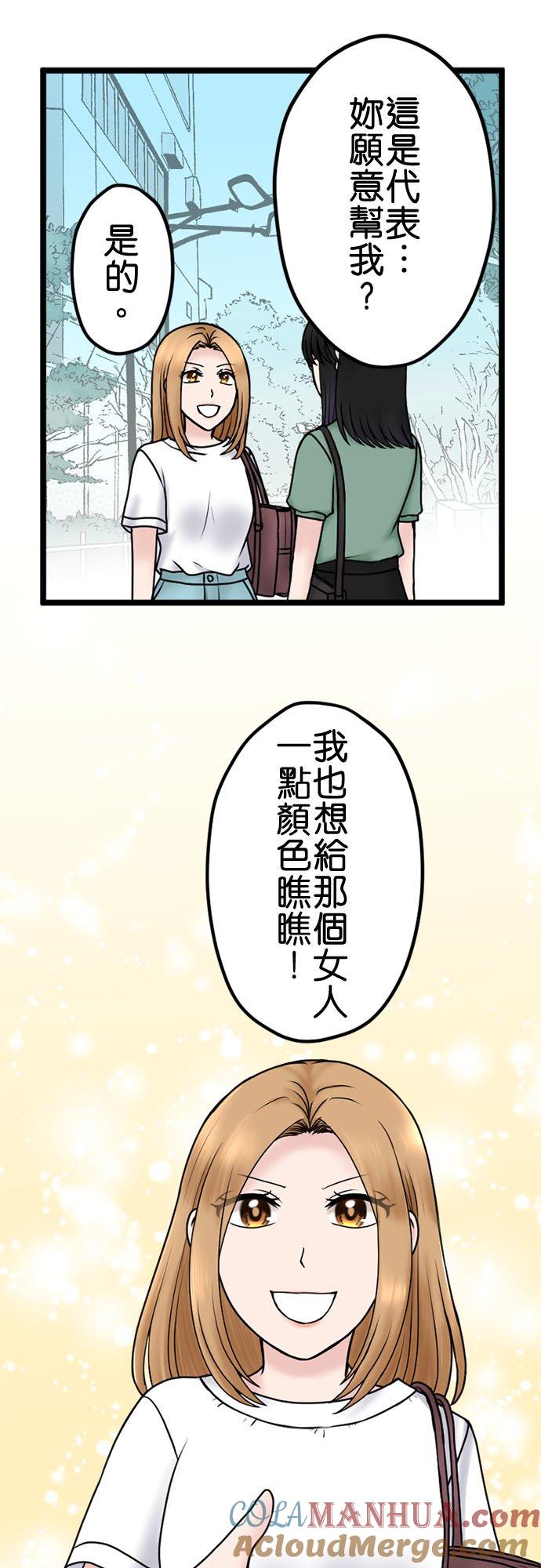 制裁背叛的铁锤 第101话 复仇联盟 第21页