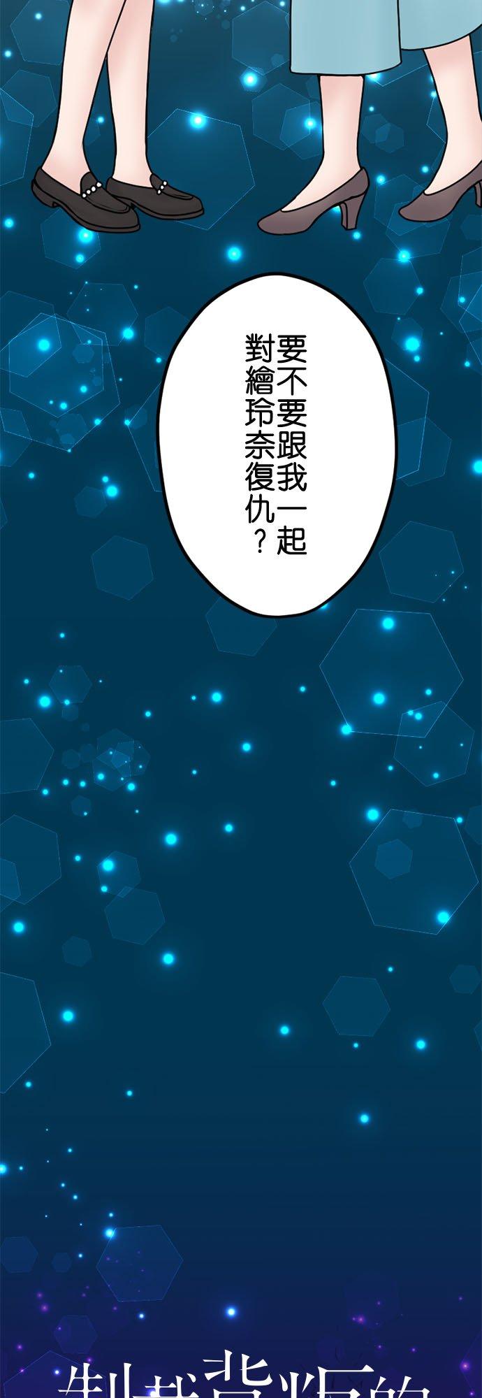 制裁背叛的铁锤 第101话 复仇联盟 第2页