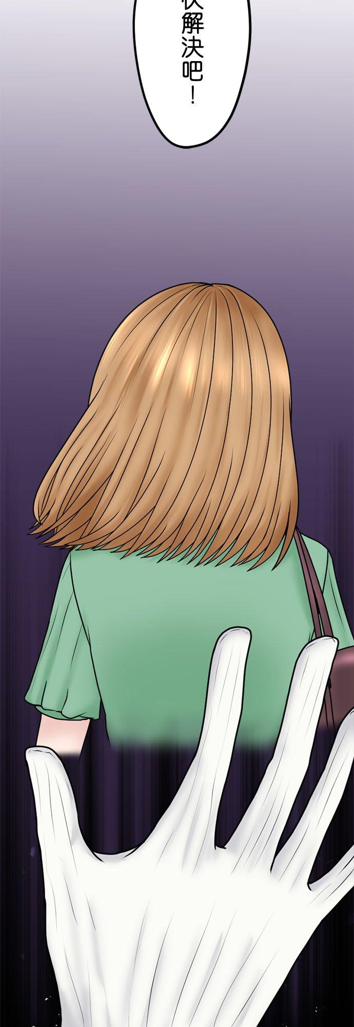 制裁背叛的铁锤 第101话 复仇联盟 第38页