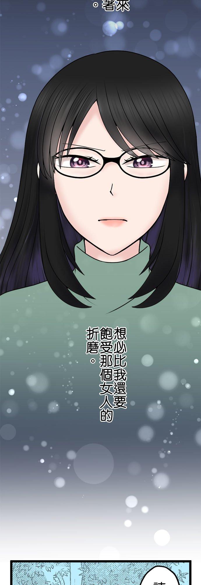 制裁背叛的铁锤 第101话 复仇联盟 第14页