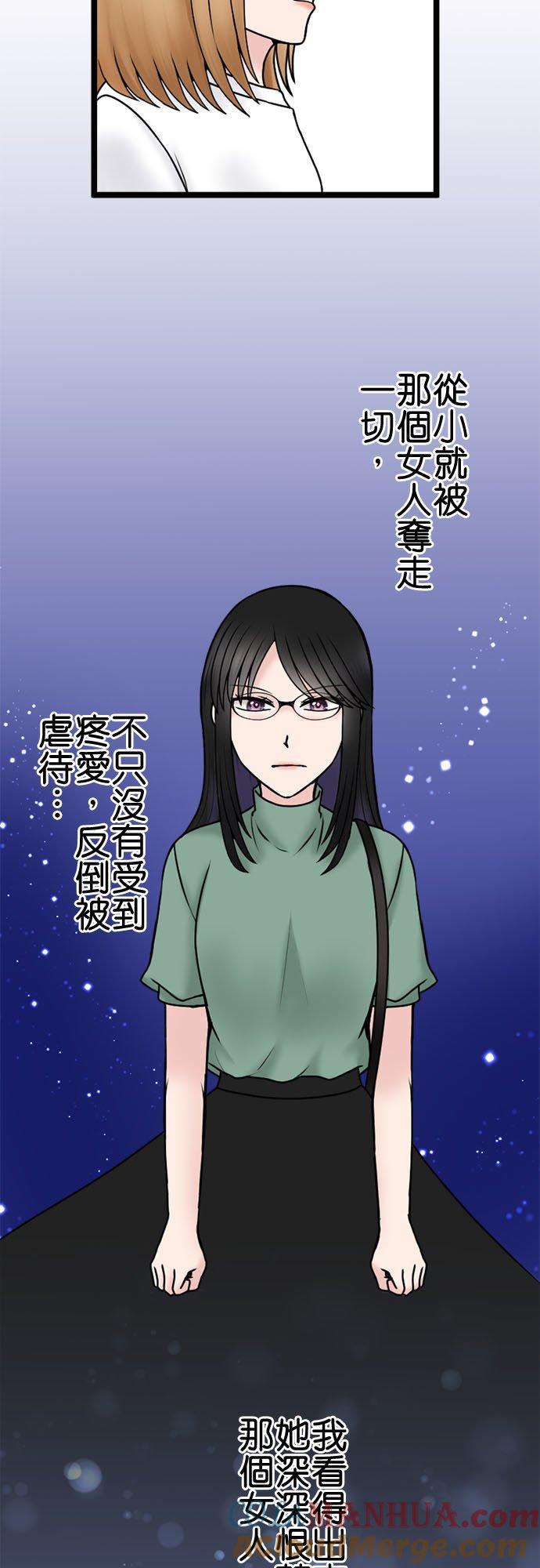 制裁背叛的铁锤 第101话 复仇联盟 第13页