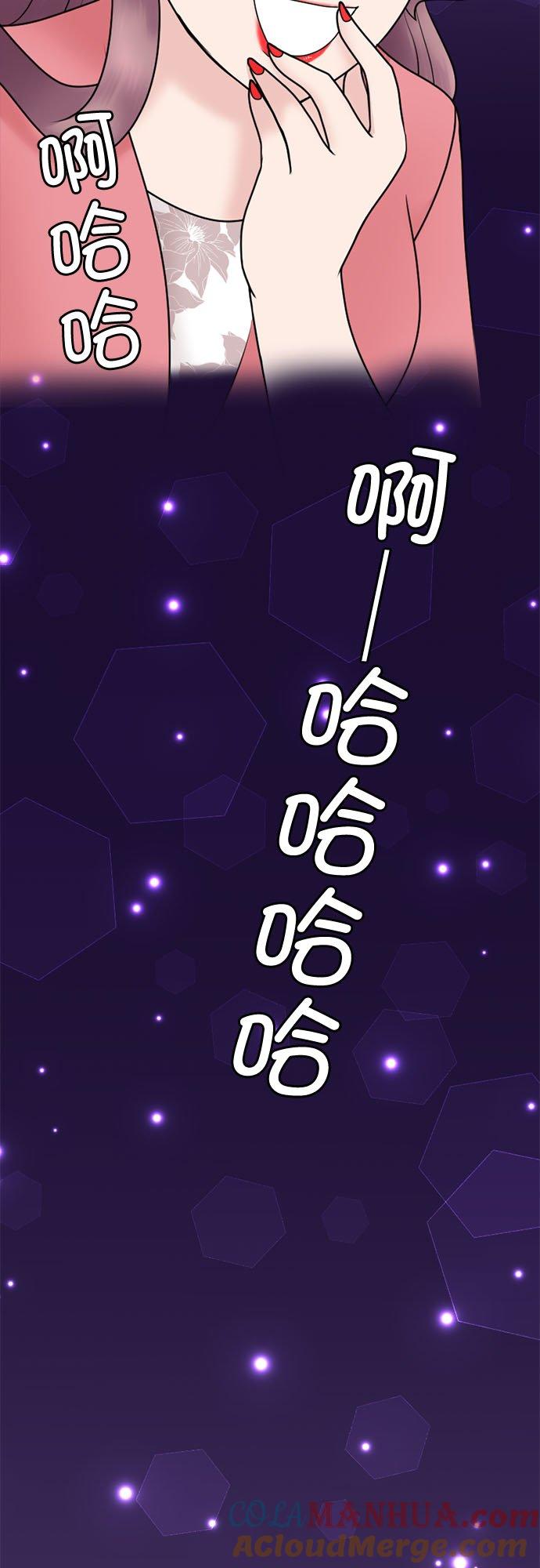制裁背叛的铁锤 第101话 复仇联盟 第33页