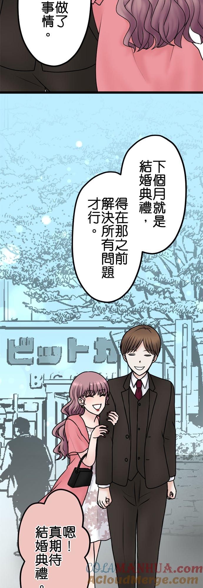 制裁背叛的铁锤 第101话 复仇联盟 第27页