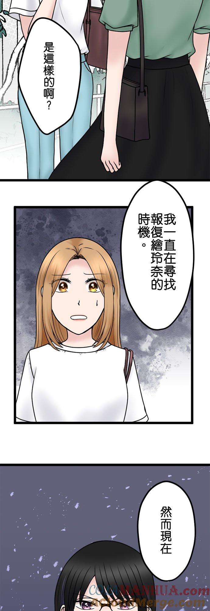 制裁背叛的铁锤 第101话 复仇联盟 第17页