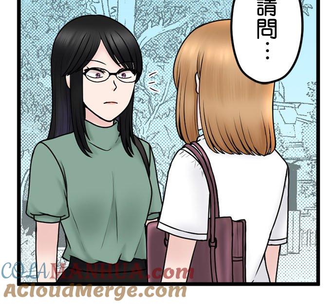 制裁背叛的铁锤 第101话 复仇联盟 第15页