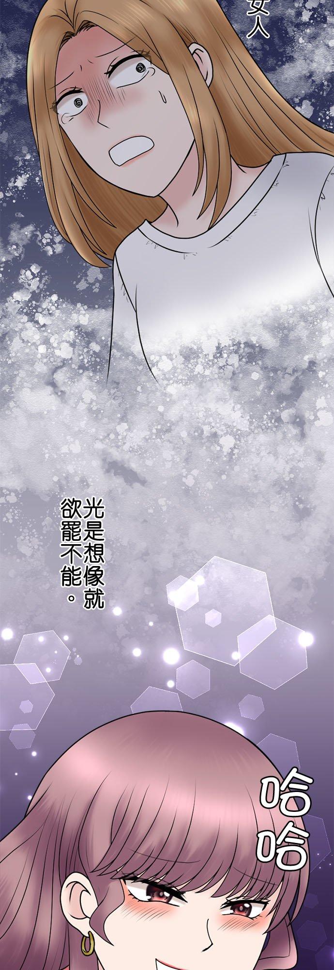制裁背叛的铁锤 第101话 复仇联盟 第32页
