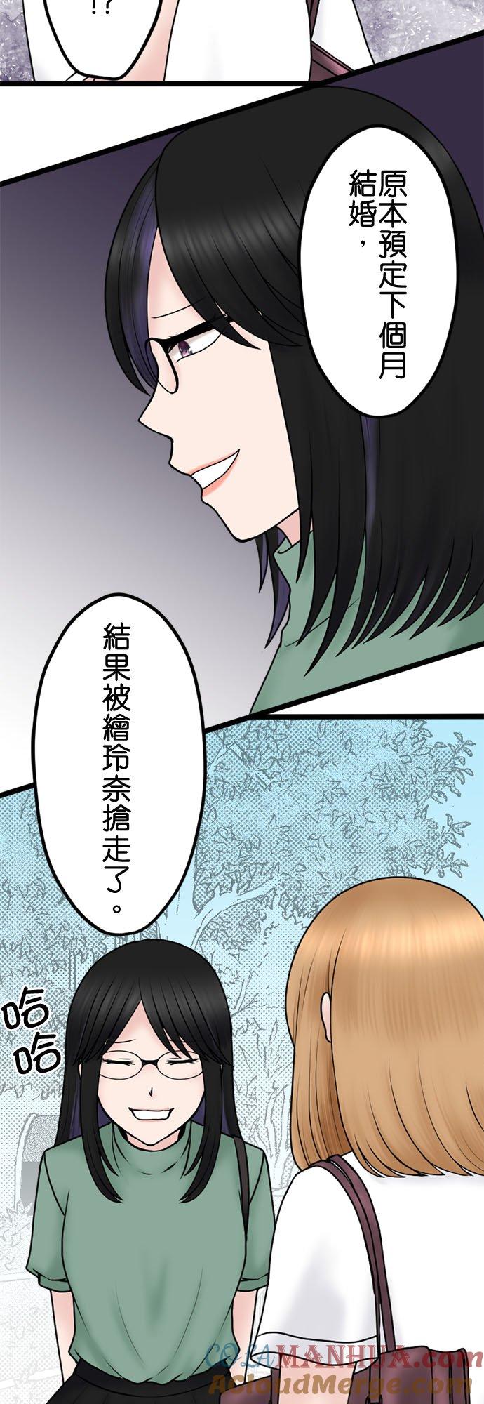 制裁背叛的铁锤 第101话 复仇联盟 第7页
