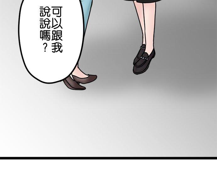 制裁背叛的铁锤 第101话 复仇联盟 第20页