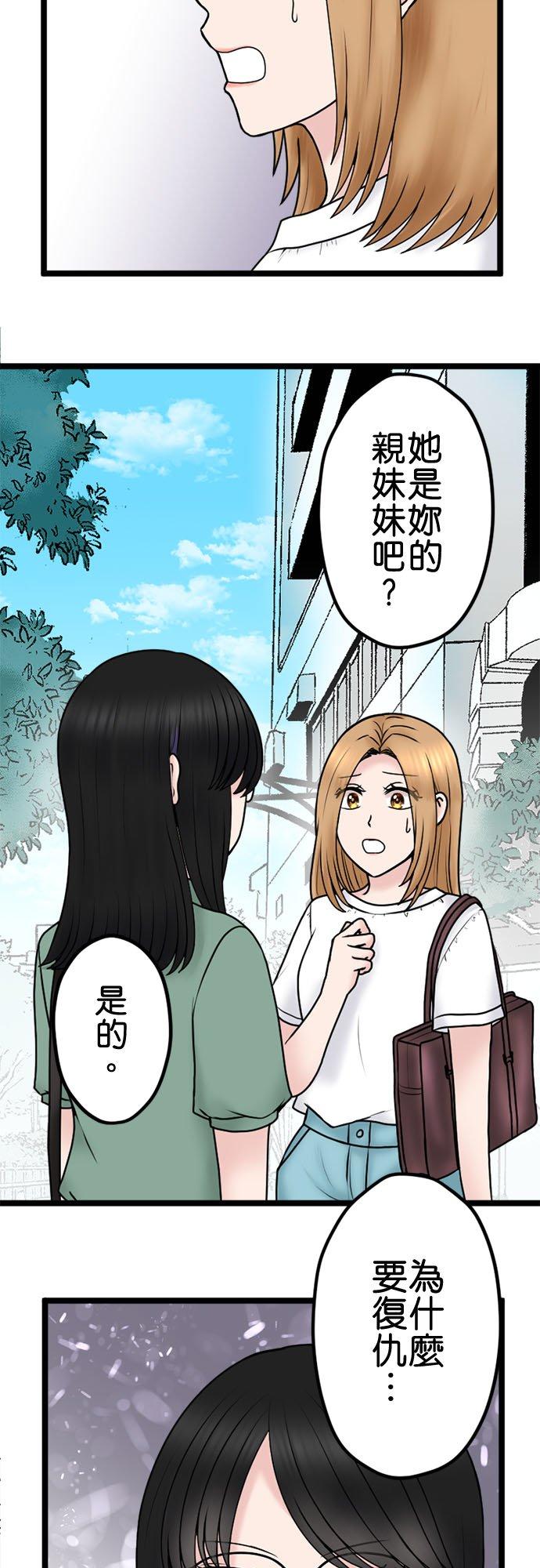 制裁背叛的铁锤 第101话 复仇联盟 第4页