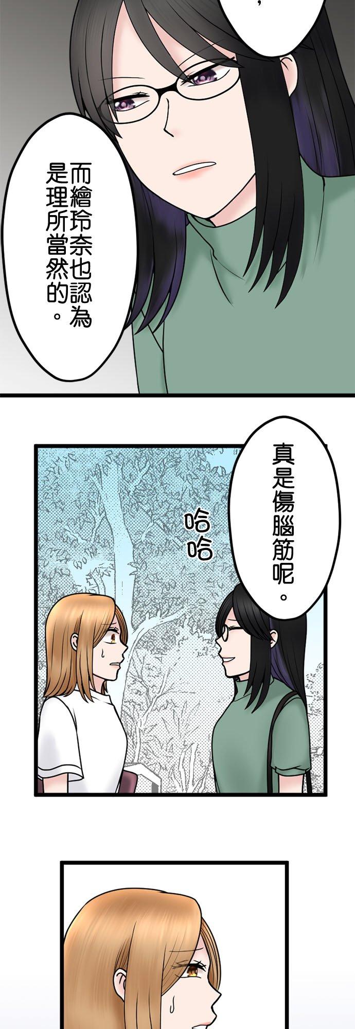 制裁背叛的铁锤 第101话 复仇联盟 第12页