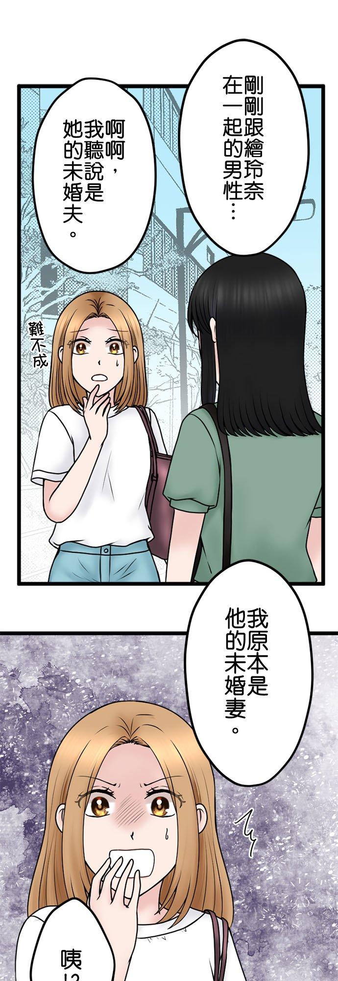 制裁背叛的铁锤 第101话 复仇联盟 第6页