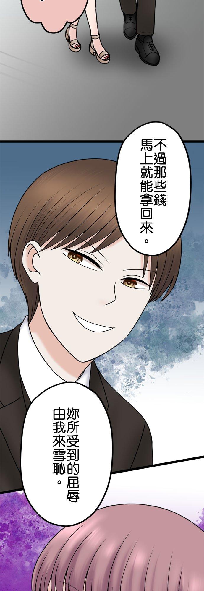 制裁背叛的铁锤 第101话 复仇联盟 第28页