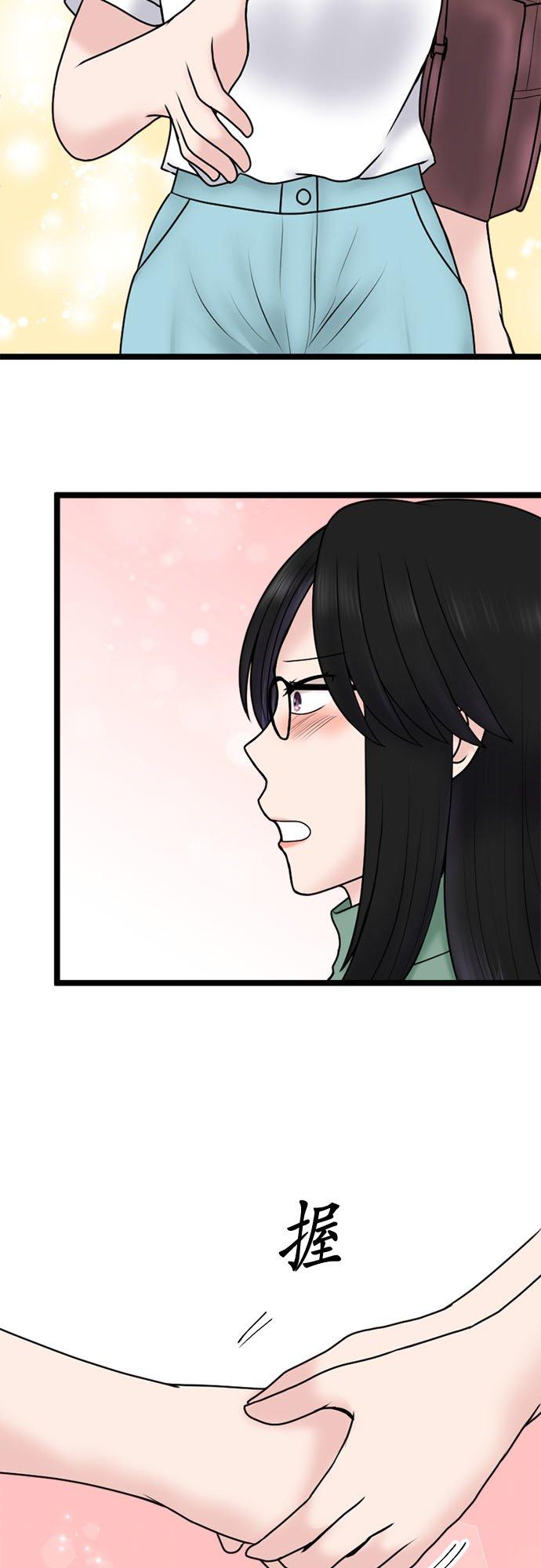 制裁背叛的铁锤 第101话 复仇联盟 第22页