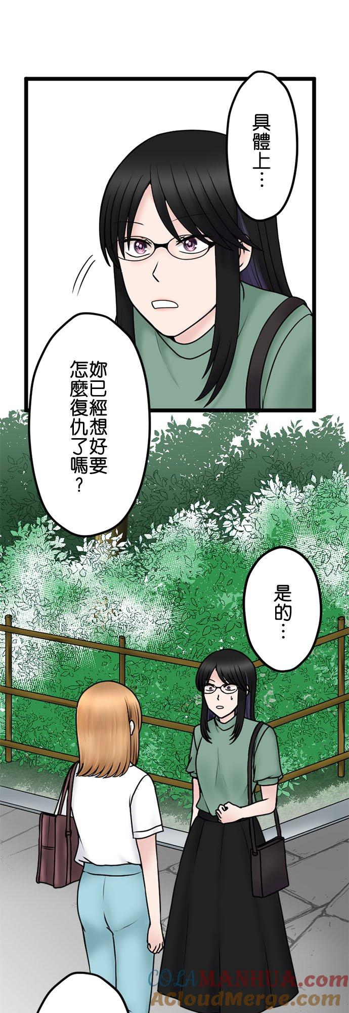 制裁背叛的铁锤 第101话 复仇联盟 第19页