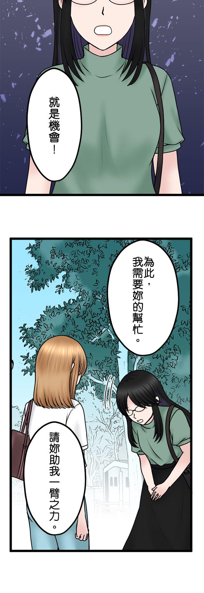 制裁背叛的铁锤 第101话 复仇联盟 第18页