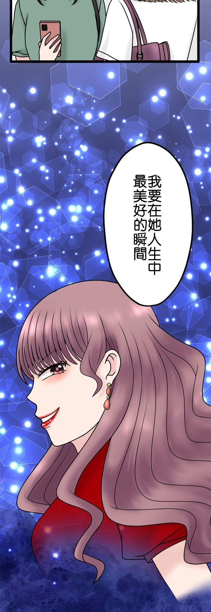 制裁背叛的铁锤 第102话 陷阱 第42页