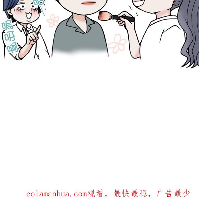制裁背叛的铁锤 第102话 陷阱 第45页
