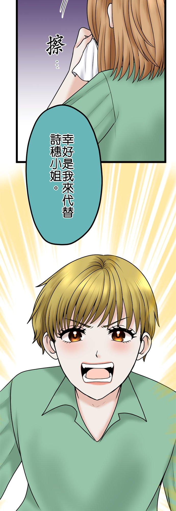 制裁背叛的铁锤 第102话 陷阱 第18页