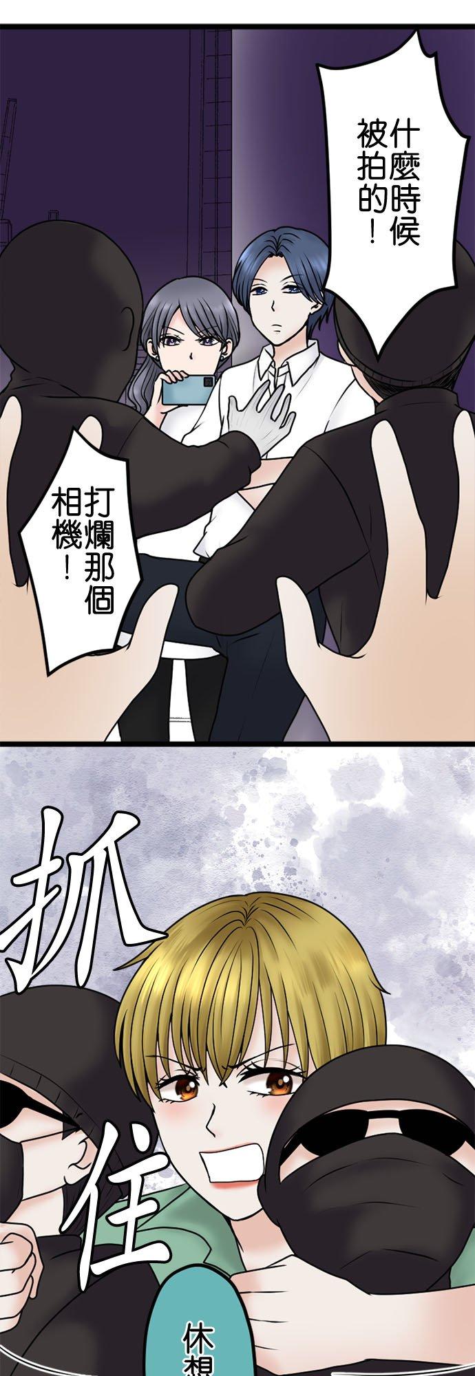 制裁背叛的铁锤 第102话 陷阱 第26页